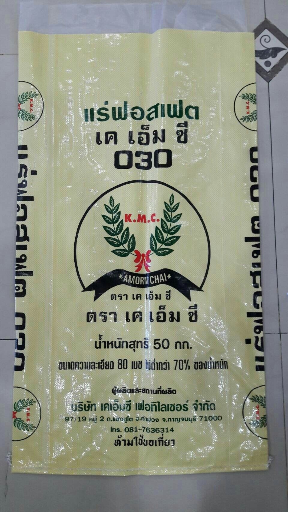 0-3-0 หินฟอสเฟตKMC50KG