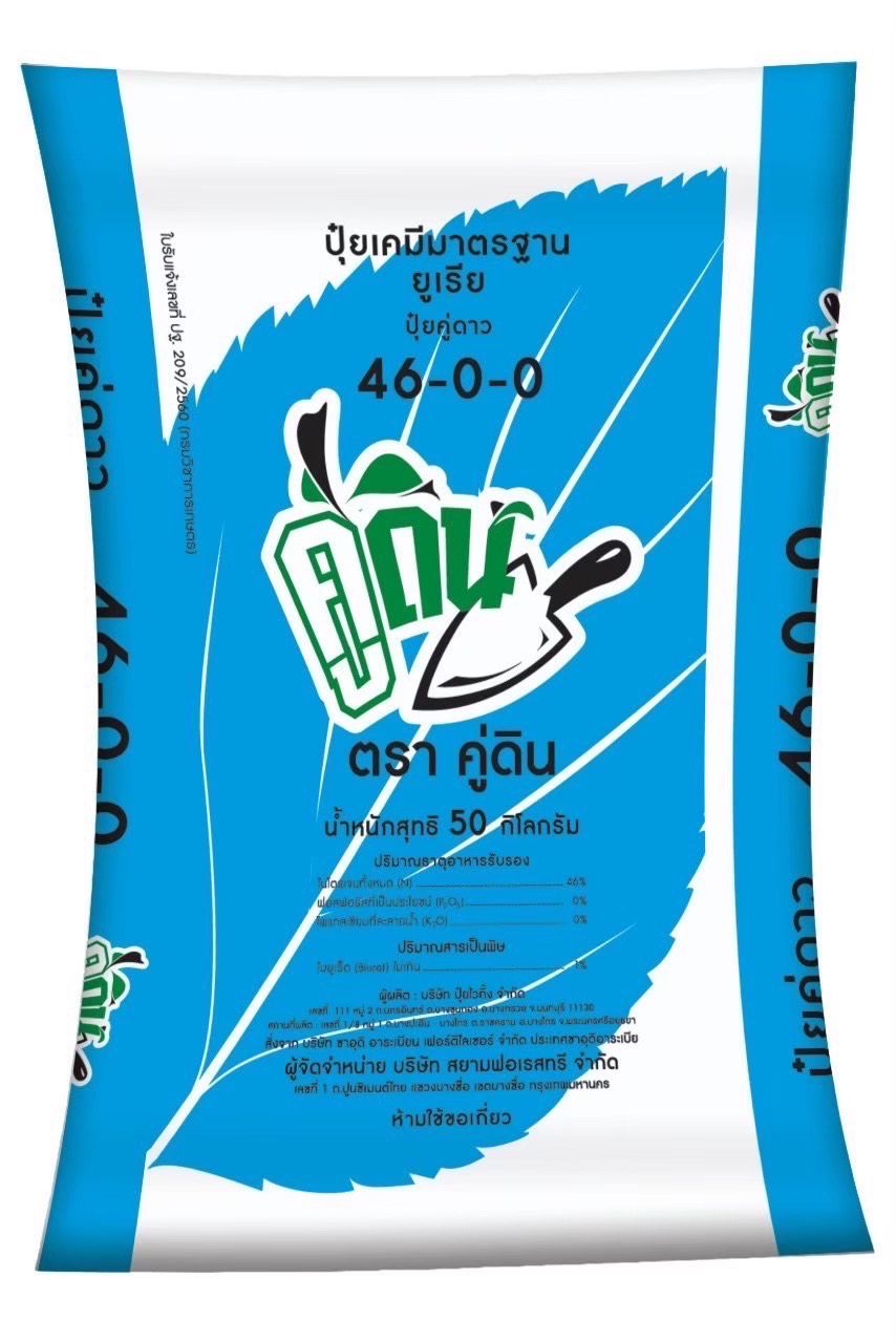 46-0-0คู่ดิน