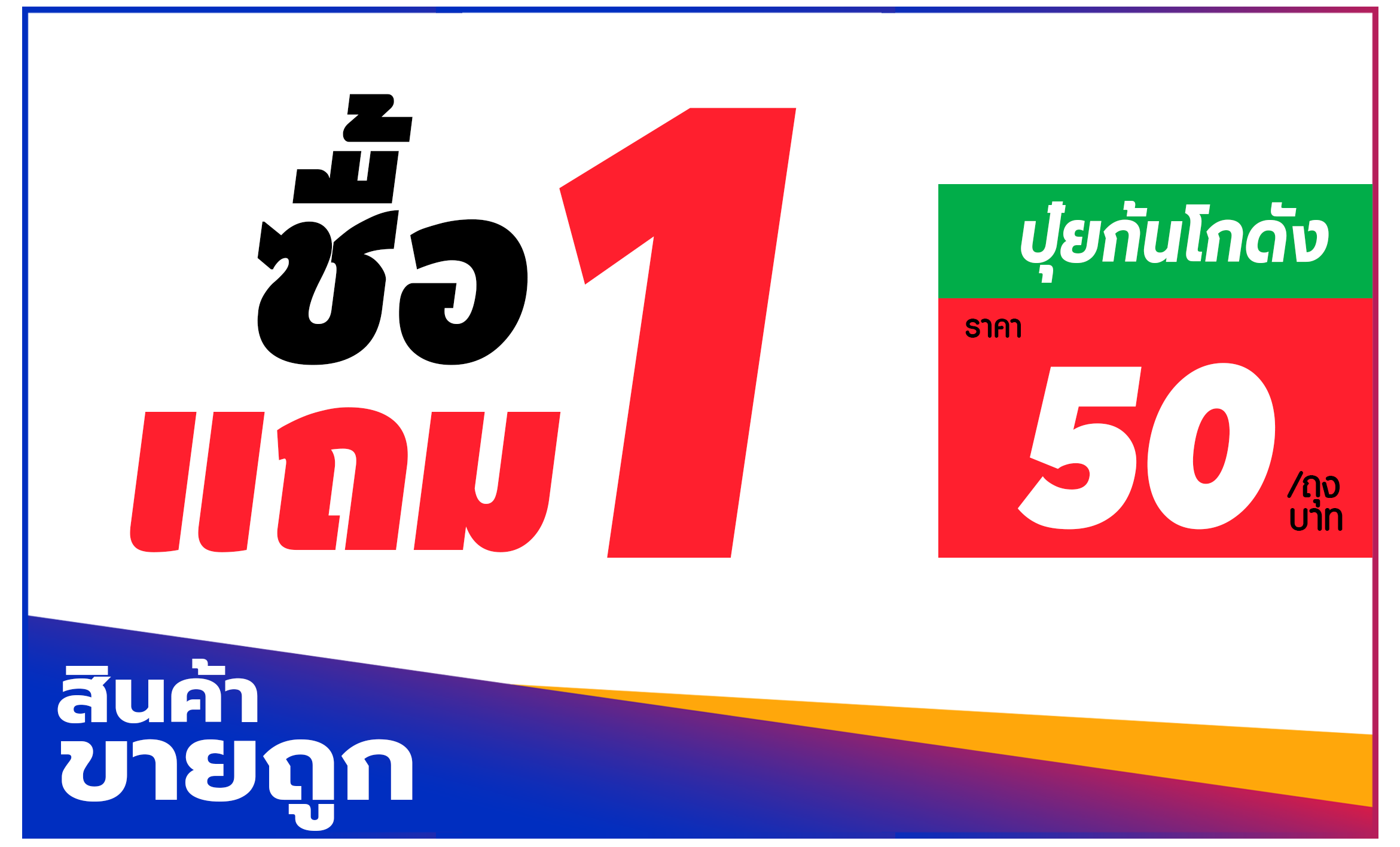 ปุ๋ยแปรรูป5KG