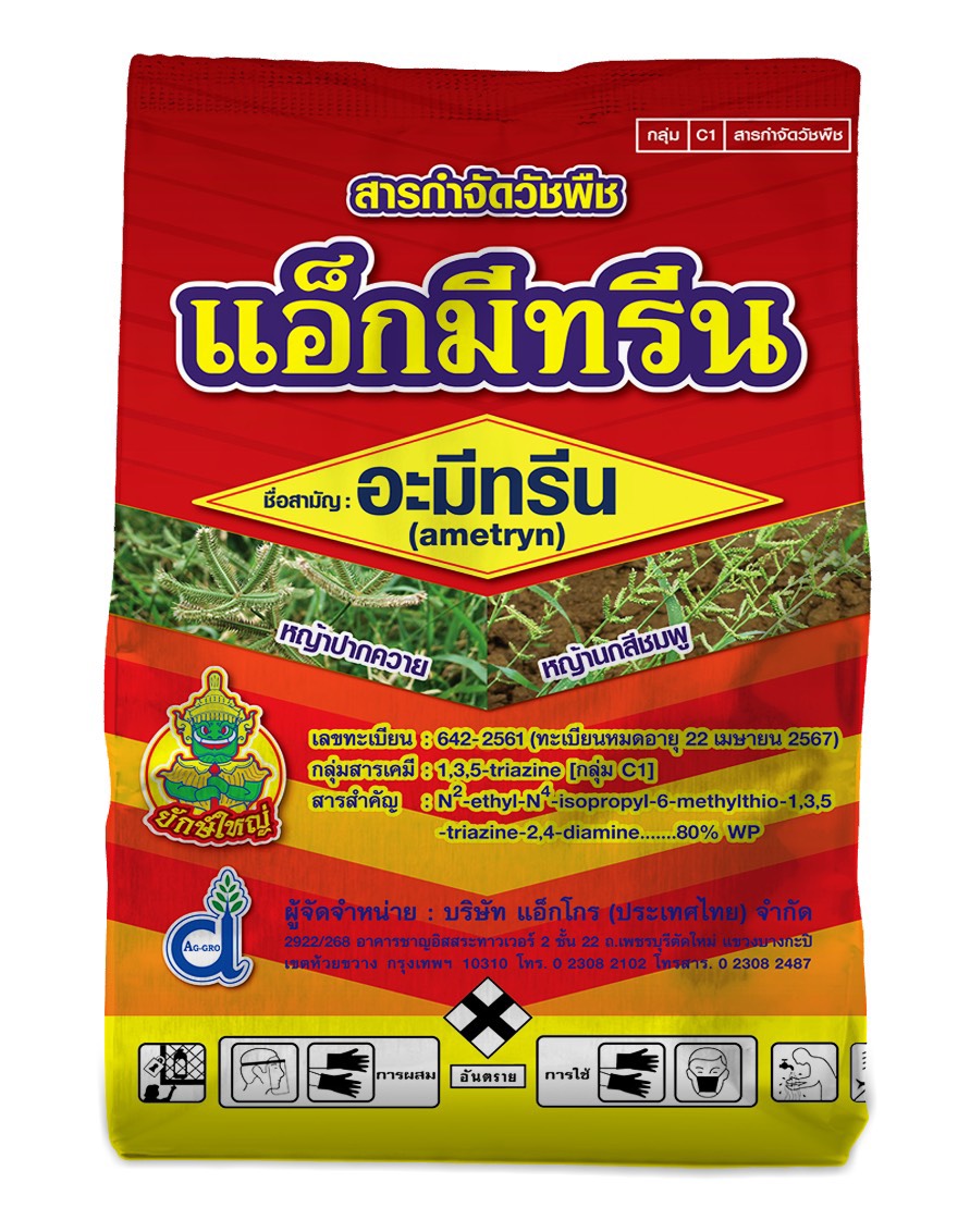 แอ็กมีทรีน80ผงยักษ์ใหญ่1KG*18