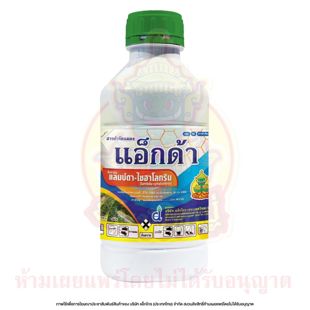 แอ็กด้ายักษ์ใหญ่1L*12