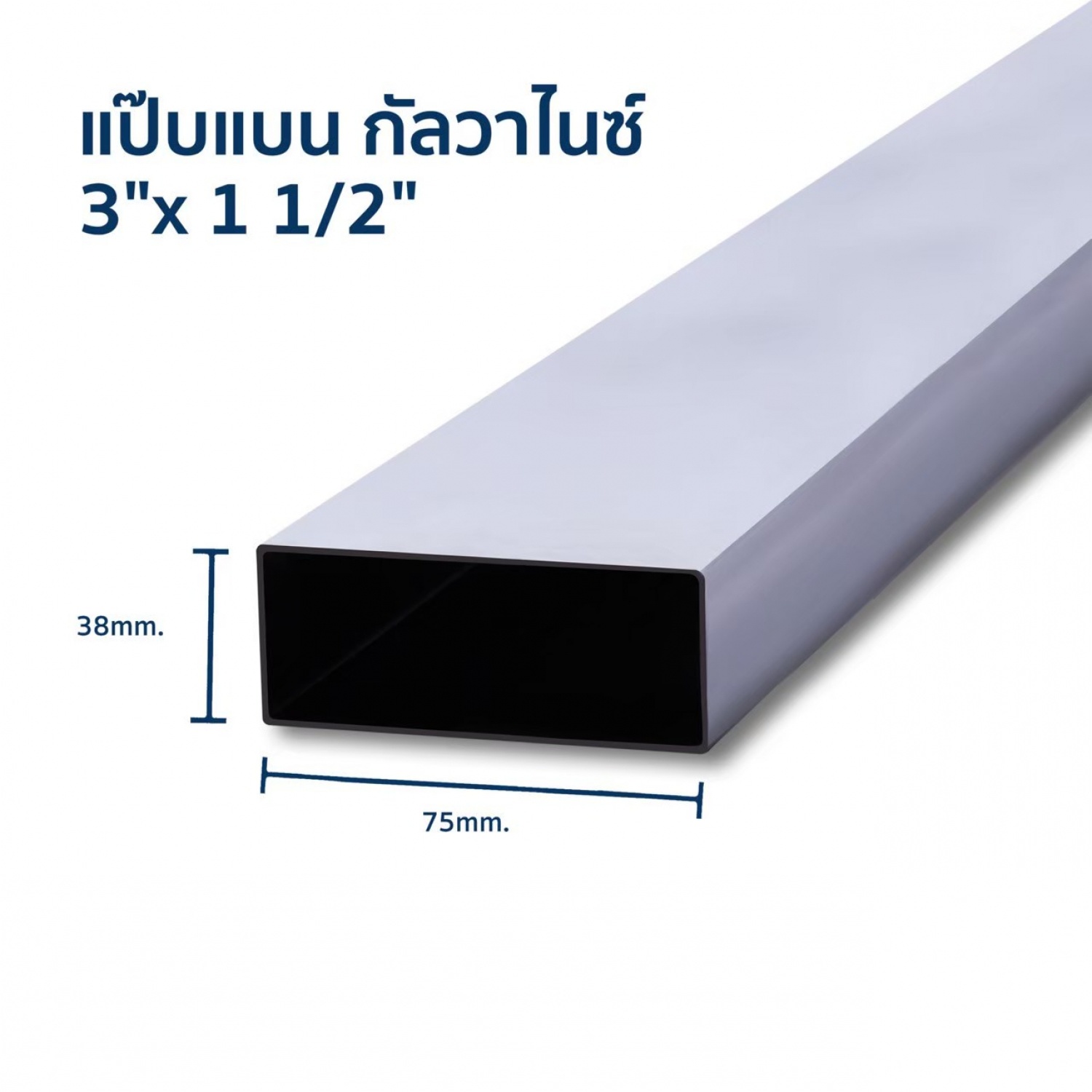 แป๊ปแบนชุบกัลวาไน 3"x1.1/2"x 2mm. แดง 18.98+/