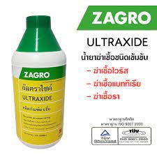 อัลตราไซด์1L*20