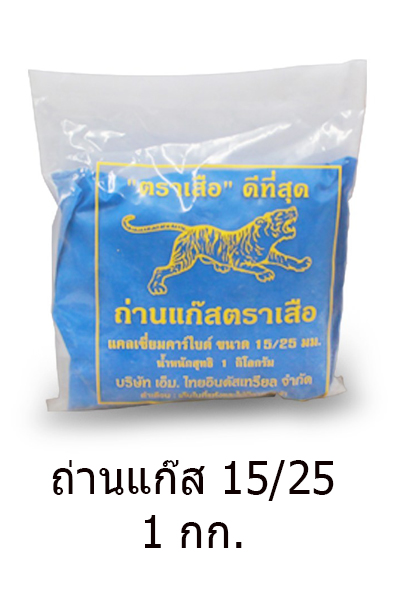 ถ่านแก๊ส15/25ตราเสือ1KG*25