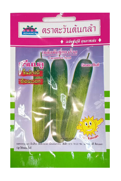 แตงร้านกรีนบลูAV(V8)