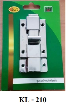 กลอนห้องน้ำSS MV MV-210*12