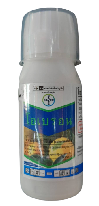 โอเบรอน100CC*50