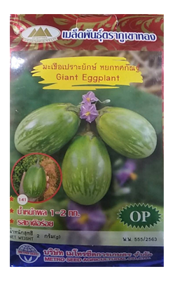 หยกทศกัณฐ์มะเขือเปราะยักษ์OPภูเขาทอง