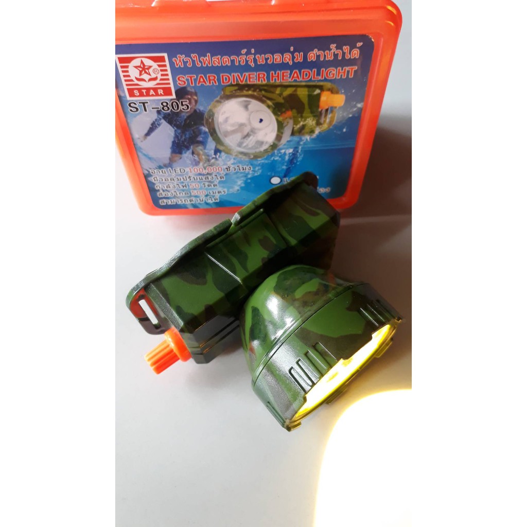 หน้าไฟSTAR50W ST-805Y