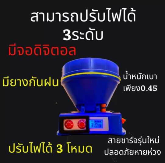 หน้าไฟSTAR500W ST-579Y 