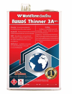 ทินเนอร์3A WORLD TONE 2KG