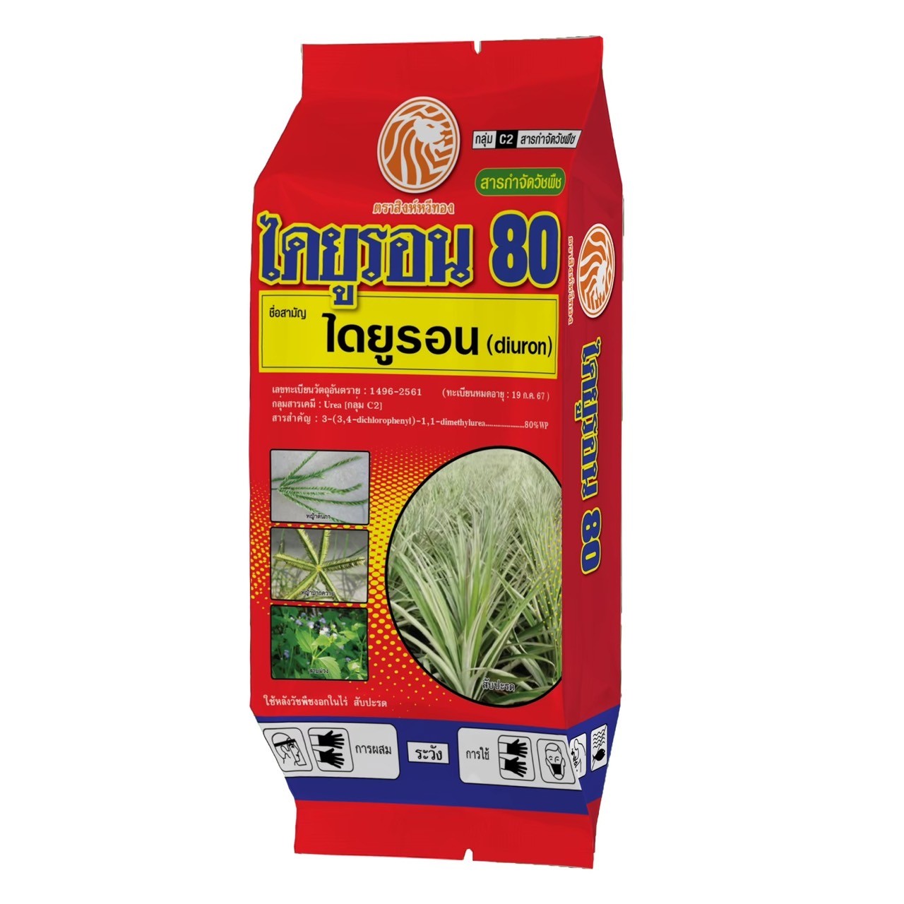 ไดยูรอน80ผงซิดนีย์1KG*20