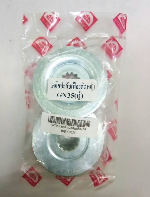 ปะกับเฟืองตัดหญ้าGX35