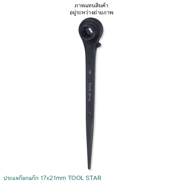 ปจ. ก๊อกแก๊ก 