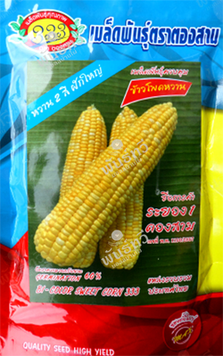 ขพ.หวานหวานระยอง1 333