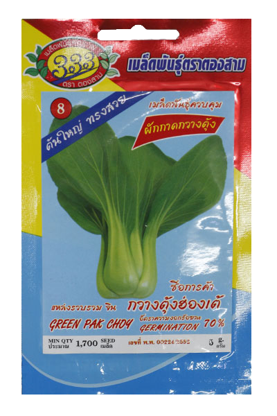 กวางตุ้งฮ่องเต้333