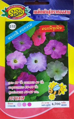 ดอกพิทูเนีย333