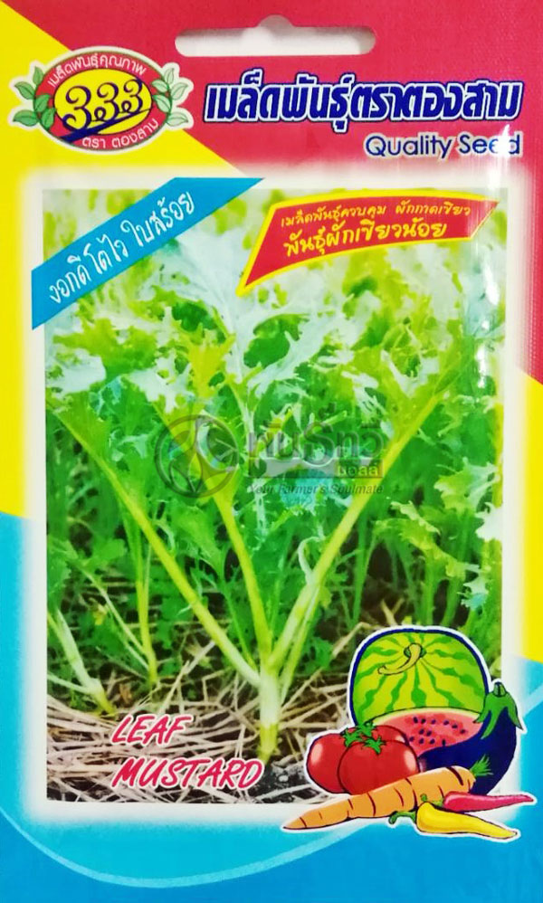 เขียวน้อยใบสร้อย333F