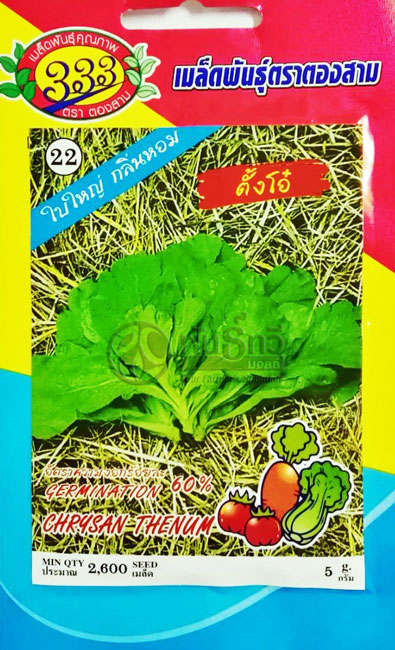 ตั้งโอ๋333