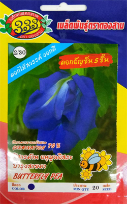 ดอกอัญชัน5ชั้น333