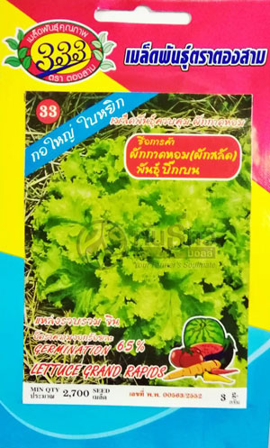 สลัดบิ๊กเบน333