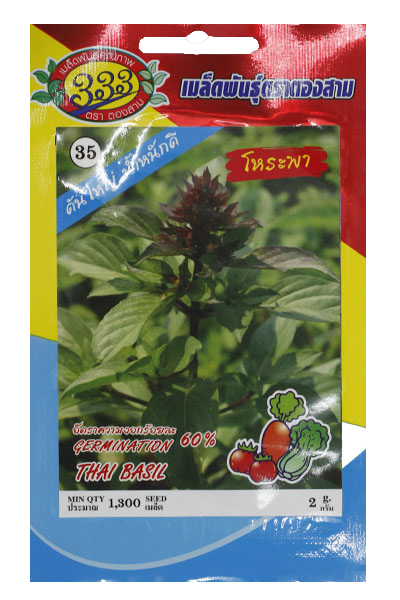 โหระพา333