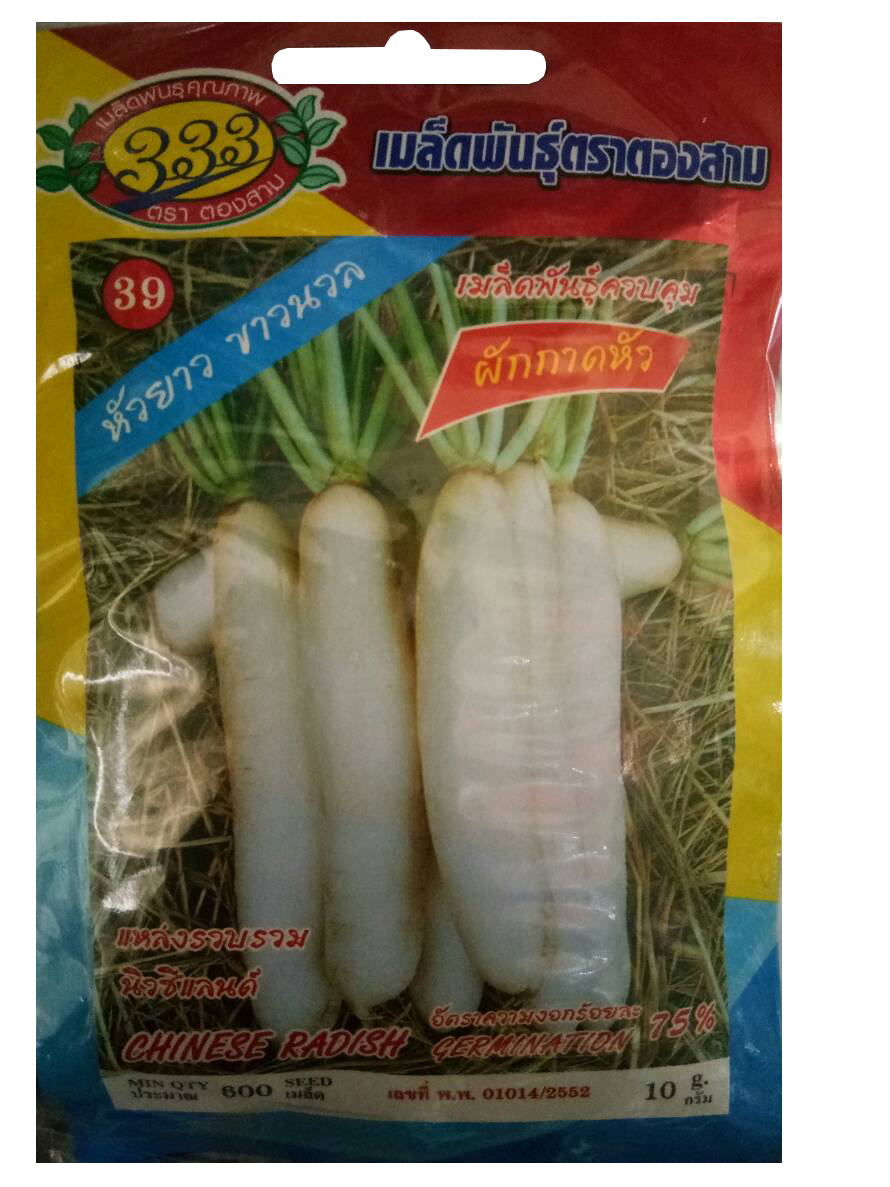 ผักกาดหัว(ไชเท้า)333