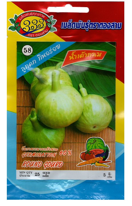 น้ำเต้ากลม333