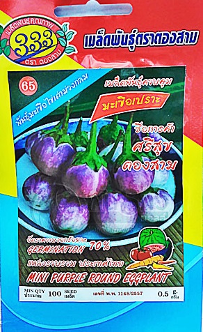 มะเขือไข่เต่าศรีสุข333