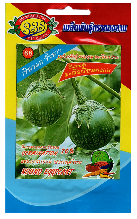 มะเขือเขียวคางกบ333