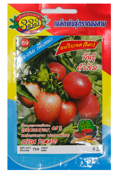 มะเขือเทศสีดาตำส้ม333