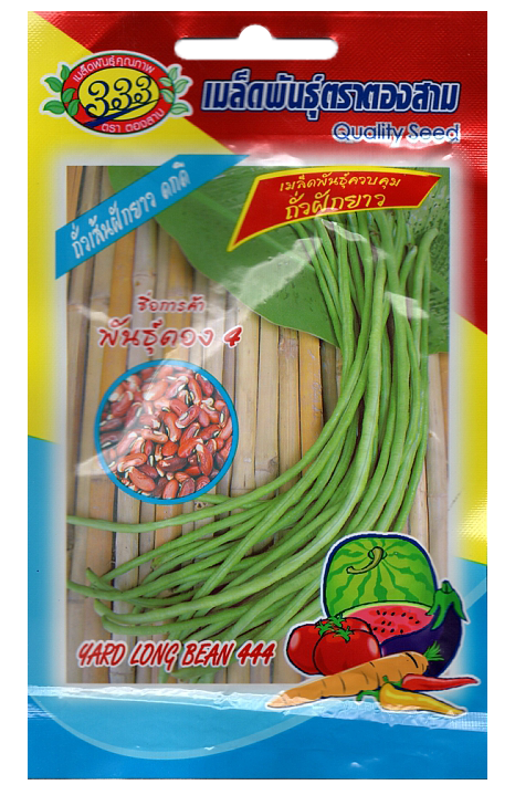 ถั่วฝักยาวตอง4333
