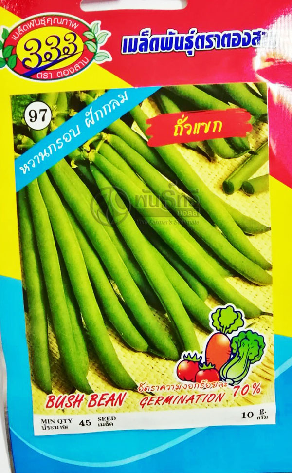 ถั่วแขก333