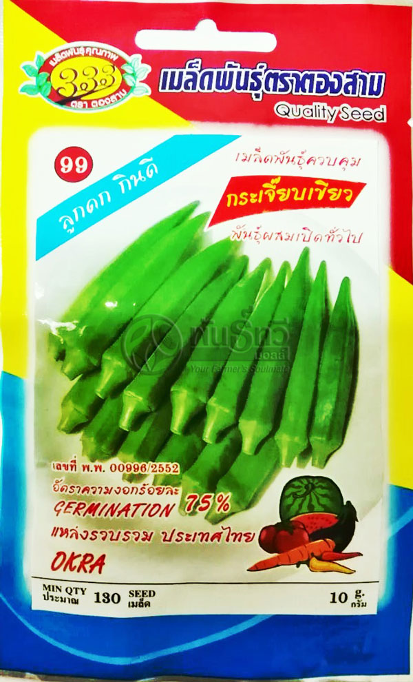 กระเจี๊ยบเขียว333