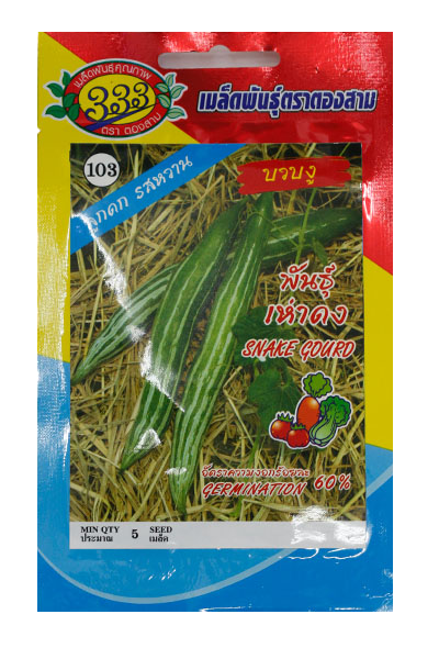 บวบงูเห่าดง333