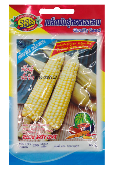 ขพขน.เทียนเหลืองน้ำวัง333