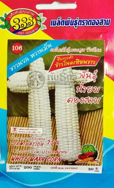 ขพขน.เทียนขาวน้ำยม333