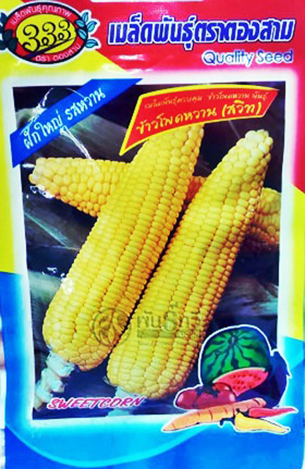 ขพ.หวานสวีท333