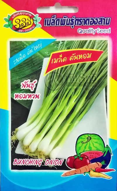 หอมหอมหวน333