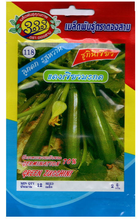 ซูกินีแตงเขียวมรกต333