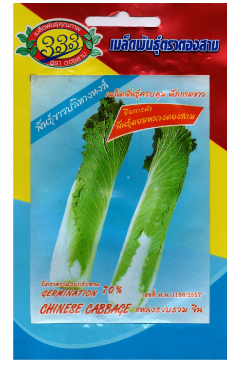 ขาวปลีหางหงษ์333