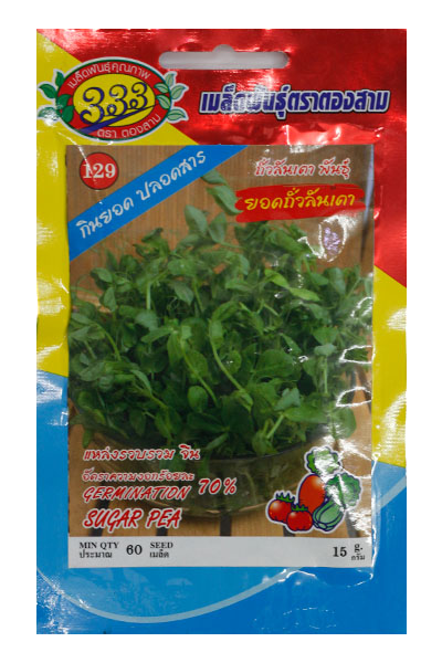 ยอดถั่วลันเตา333