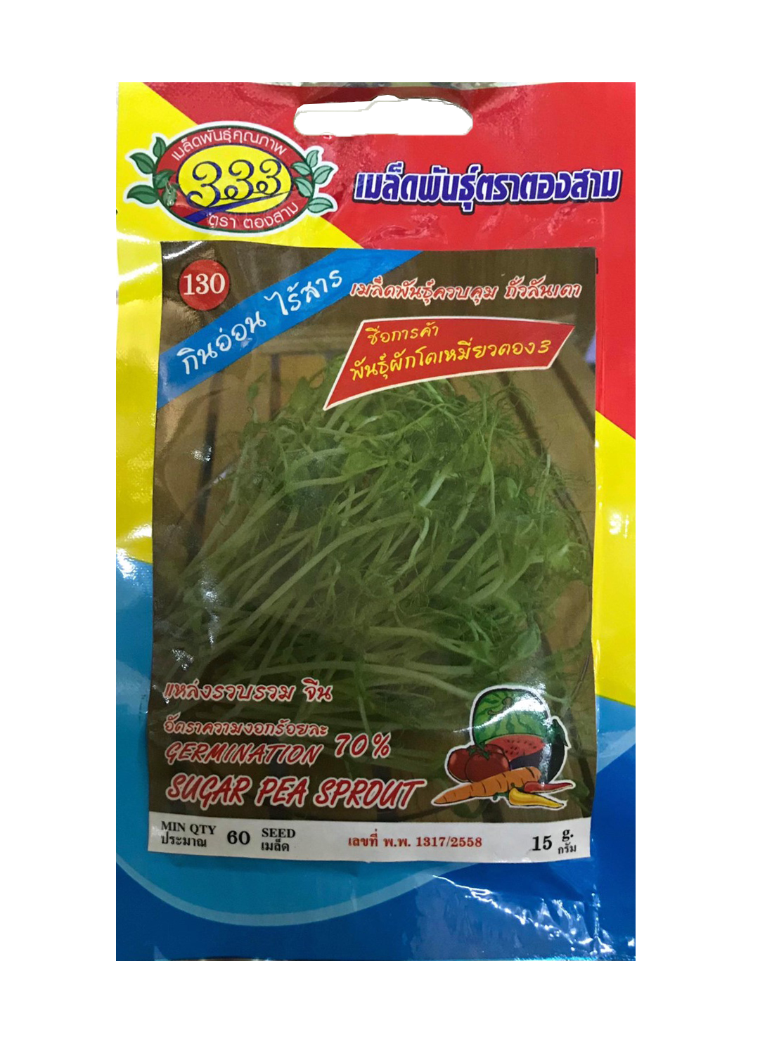 ต้นอ่อนผักโตเหมี่ยว333