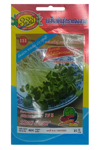 ต้นอ่อนผักไควาเระ333