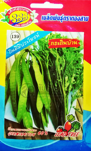 กระถินบ้าน333