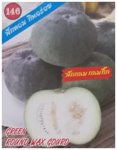 ฟักหอมกลมกิ๊ก333