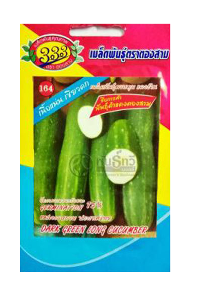 แตงร้านตำแตง333