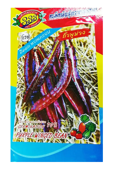 ถั่วพูม่วง333