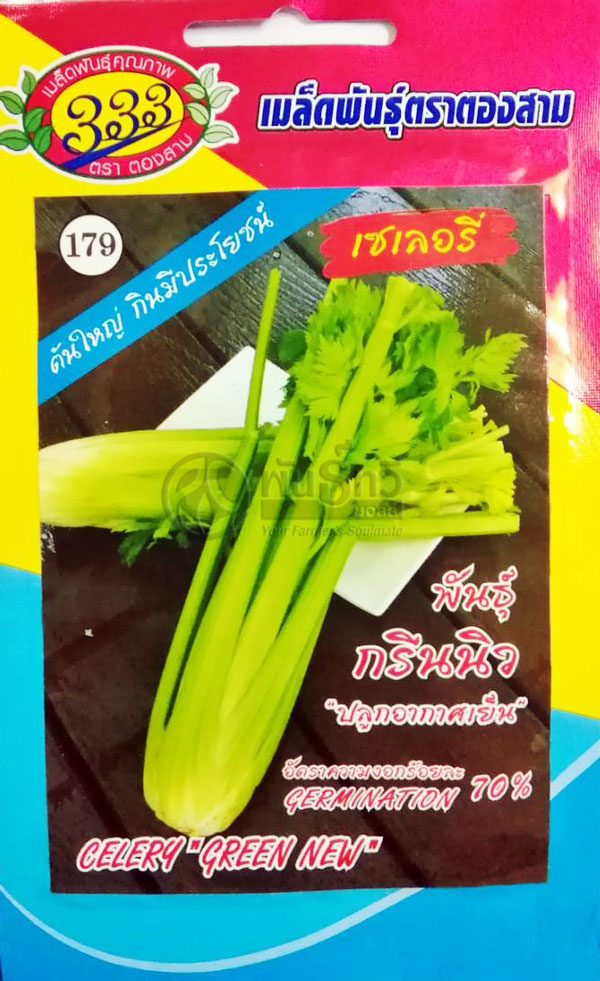 ขึ้นฉ่ายกรีนนิวเซเลอรี่333