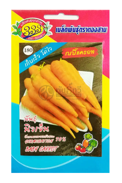 แครอทนิวเจ็นเบบี้333